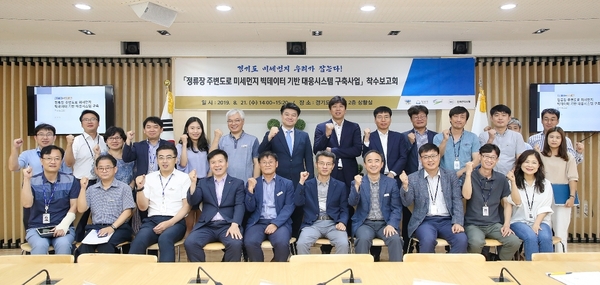 지난 21일 열린 착수보고회 <사진 : 경기도 제공>
