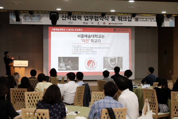 사진 : 경기도주식회사 제공