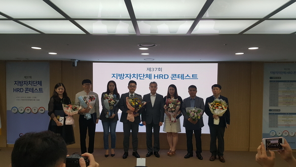 제37회 지자체HRD 콘테스트 <사진 : 경기도 제공>