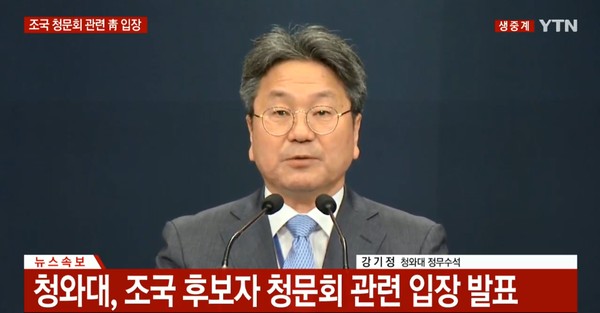 사진 : YTN 화면 캡처
