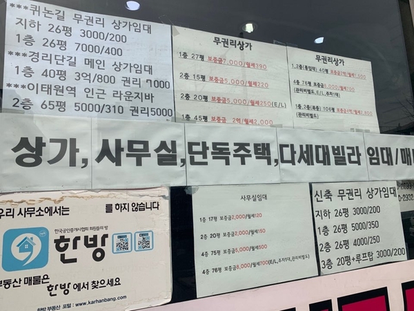 사진 : 상가정보연구소 제공