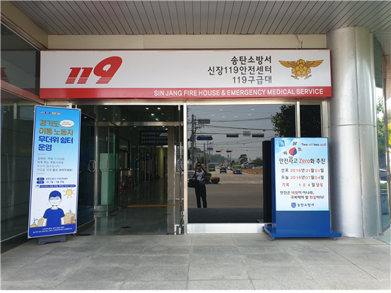 이동노동자 무더위쉼터 <사진 : 경기도 제공>