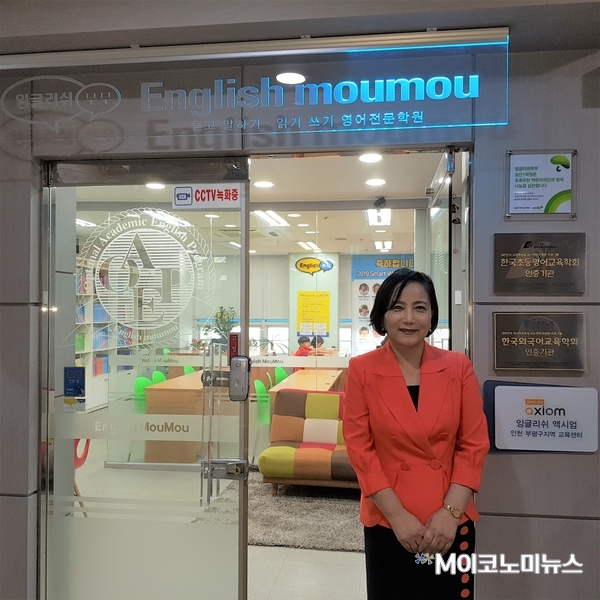 잉글리쉬 무무 부평삼산 제1학습관 이경애 원장