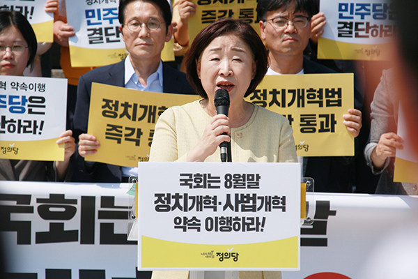 사진 : 정의당