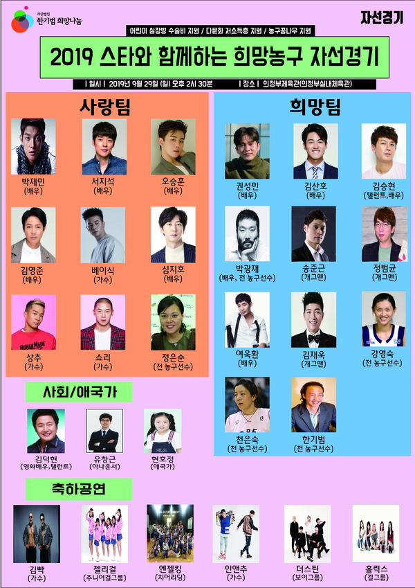 한기범희망나눔 제공 