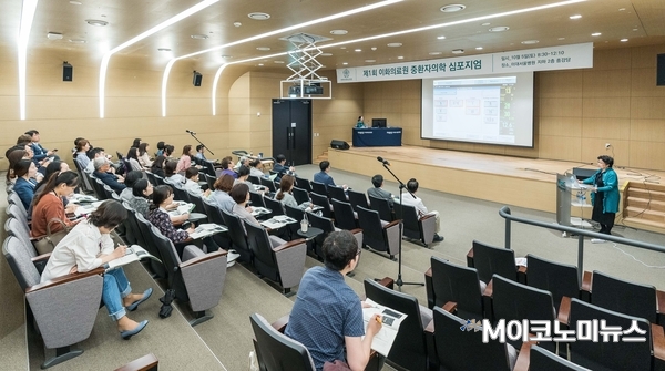 사진/ 이화여자대학교 의료원 중환자의학 심포지엄 장면 