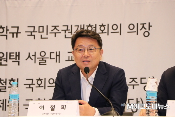 이철희 더불어민주당 의원 / 사진 : M이코노미 DB