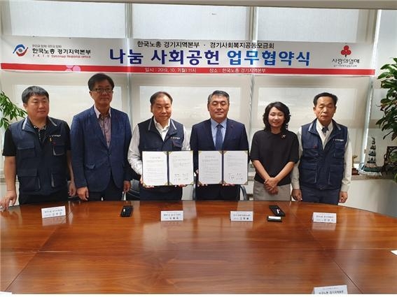사진 : 한국노총 경기지역본부