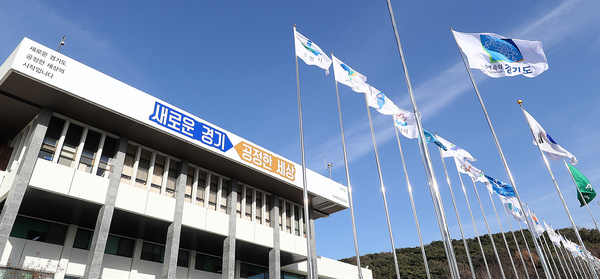 경기도청 <사진 : 경기도 제공>
