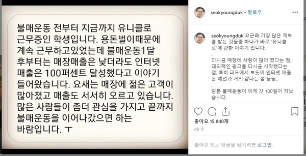 사진 : 서경덕 성신여자대학교 교수 인스타그램 캡쳐
