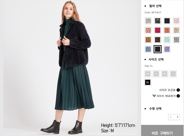 사진 : 유니클로 온라인 스토어 홈페이지 캡쳐