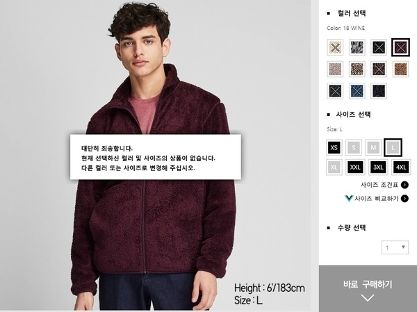 사진 : 유니클로 온라인 스토어 홈페이지 캡쳐
