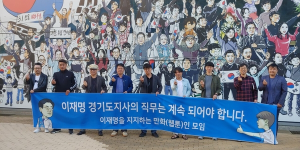 사진 : 경기도지사 이재명지키기 범국민대책위원회 제공