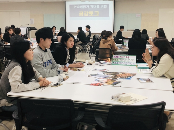사진 : 경기도교육청