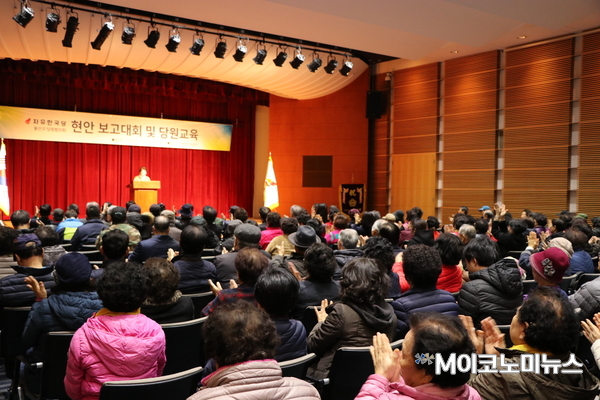 14일 오후 서울 용산구 백범기념관에서 열린 ‘용산구 당협 하반기 당원교육'에서 황춘자 용산구 당협 조직위원장이 인사말을 하자 참석자들이 박수를 치고 있다.