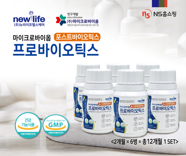 자료 : (주)뉴라이프헬스케어