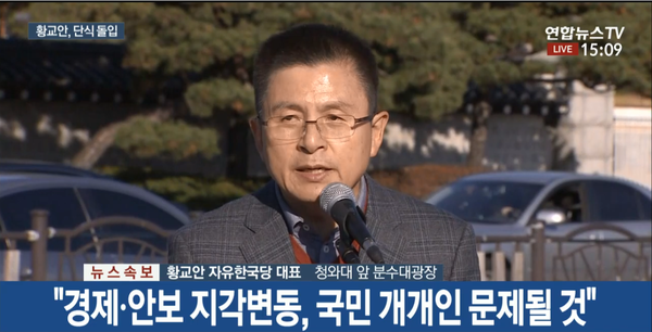 사진 : 연합뉴스TV 화면 캡처