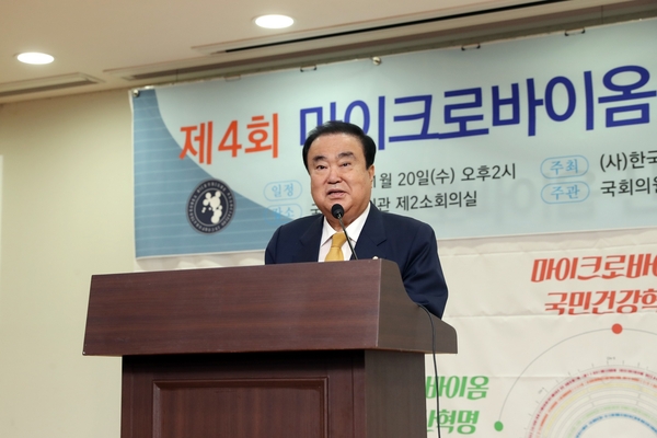 사진 : 국회 제공