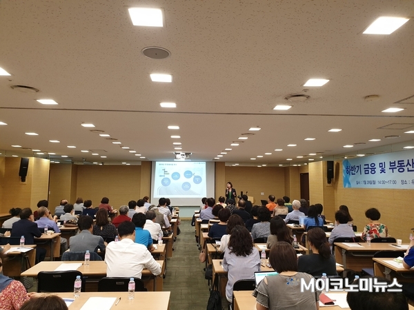 지난 7월29일 서울 중구 우리은행 본점에서 ‘하반기 금융 및 부동산 시장 전망 세미나’가 열렸다.