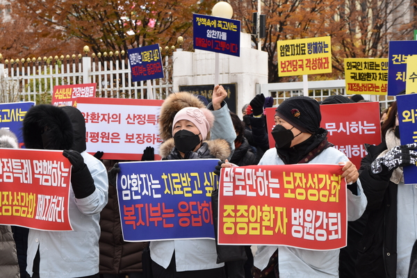 사진 : 한국암환자권익협의회