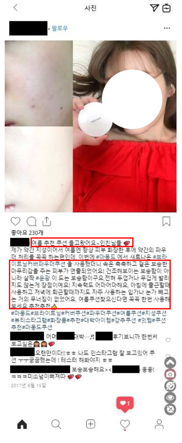 사진 : 공정거래위원회
