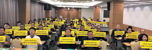 사진 : 한국노총 경기지역본부 제공