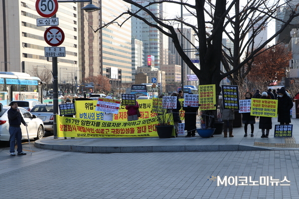 지난 19일 은성수 금융위원장과 생손해보험사 CEO 간담회가 열린 정부서울청사 앞에서 암 환자들이 삼성생명 등 보험사의 암 입원보험금 미지급과 관련해 암 입원보험금을 지급하고, 십수년간 문제를 키운 금융감독원 및 각 보험사에 대한 처벌을 요구하는 집회를 하는 모습