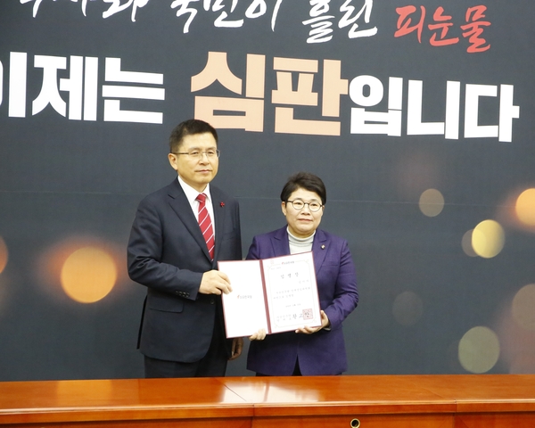 황교안 자유한국당 대표가 31일 서울 여의도 국회에서 열린 인재영입위원회 임명장 수여식에서 임이자 위원에게 임명장을 전달하고 있다. <사진 : 임이자 의원실 제공>