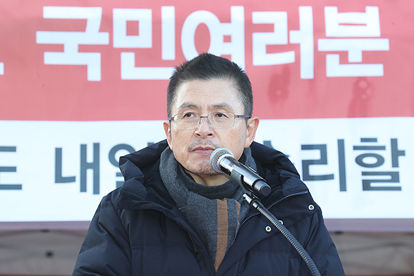 사진 : 자유한국당