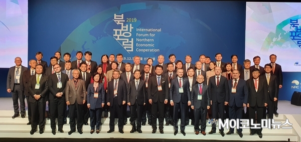 북방경제협력위원회는 5일 서울 신라호텔에서 ‘신북방정책과 동북아 다자협력’이라는 주제로 북방권 국가와의 첫 국제포럼을 개최했다. 이날 행사에는 추미애 더불어민주당 의원(맨 앞 줄 왼쪽에서 네 번째)와 송영길 더불어민주당 의원(북방경제협력위원회 특별고문, 맨 앞줄 오른쪽에서 여섯 번째)와 중앙아시아 주한대사, 국제금융기구 등이 참석했다.