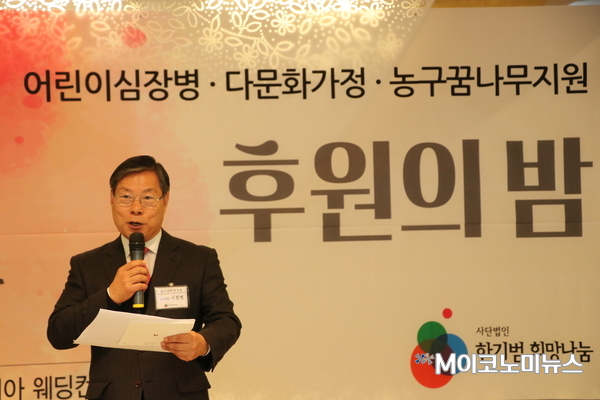 한기범 희망나눔 이한범 이사장