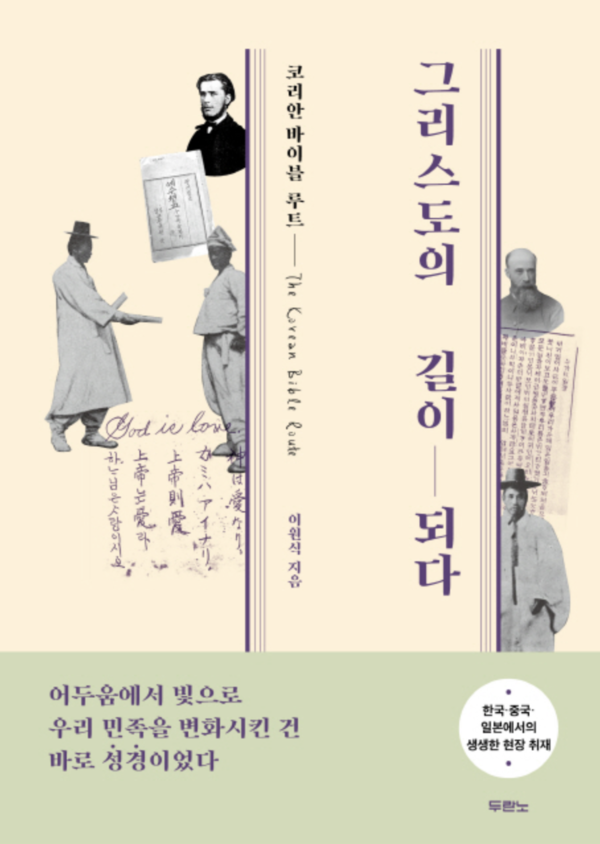 자료제공 / 도서출판 두란노 