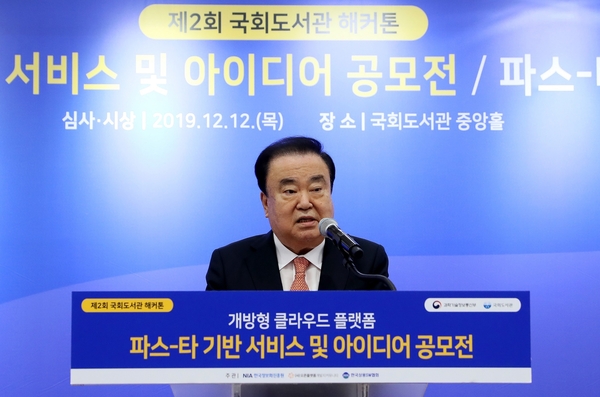 문희상 국회의장 <사진 : 국회 제공>