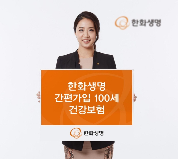 자료 : 한화생명