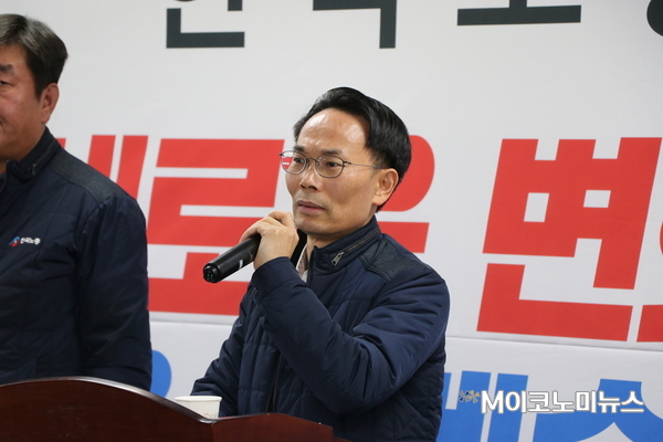 허권 한국노총 사무총장 후보