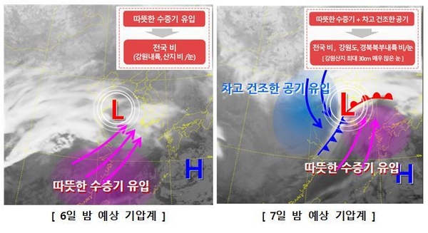 인포그래픽 : 기상청 제공