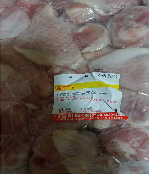 사진 : 식품의약품안전처