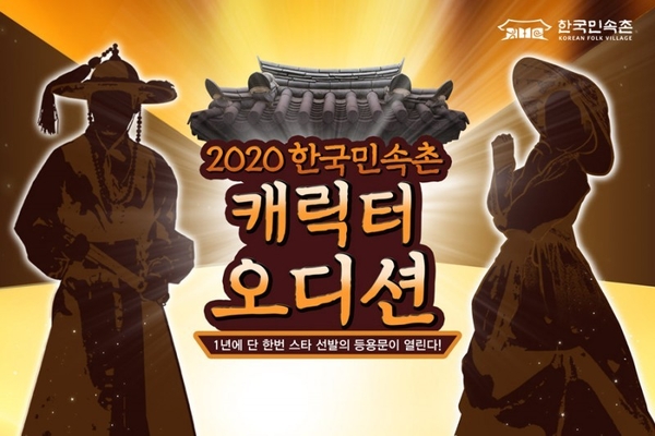 자료 : 한국민속촌
