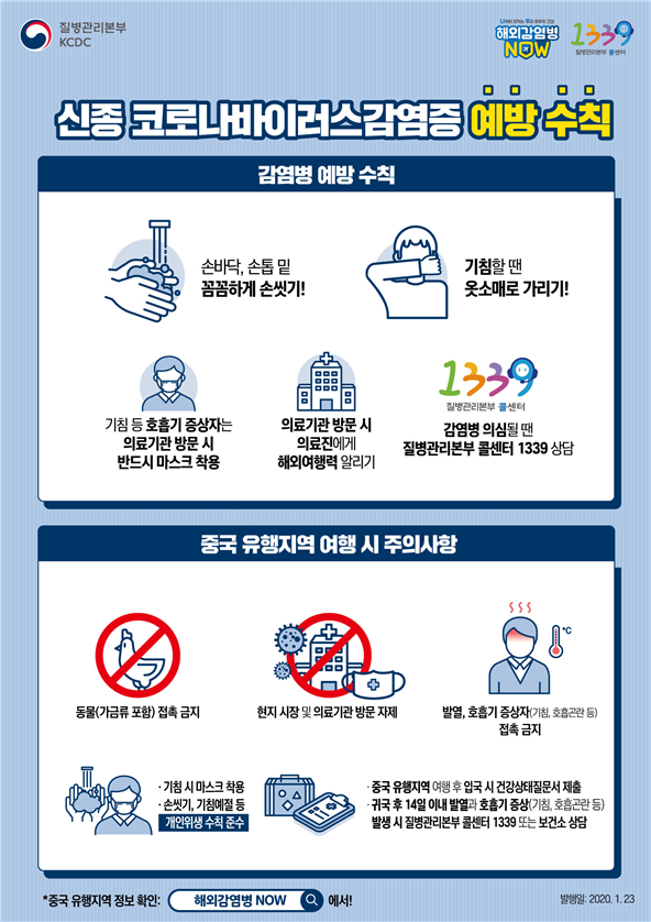 자료 : 질병관리본부