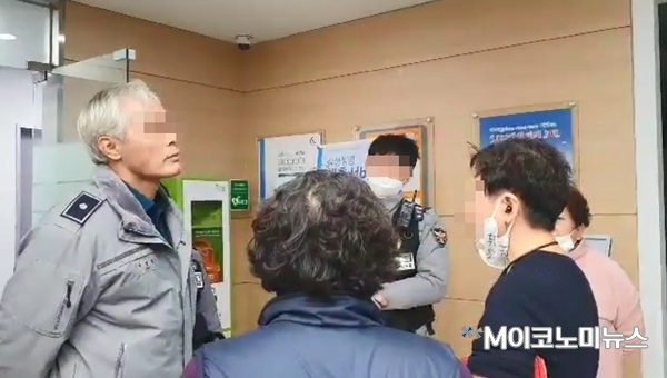 삼성생명 측의 신고를 받고 출동한 경찰이 보암모 회원들을 강제 퇴거시키려고 하자 보암모 회원들이 강력 항의하고 있다. / 사진 : 보암모