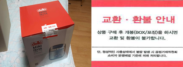 사진 : 공정거래위원회