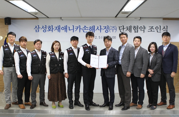 삼성화재애니카손해사정(주)와 삼성화재애니카손해사정노동조합이 회사 창립 이래 처음으로 단체협약을 체결하고 조인식을 진행했다.<사진 : 삼성화재애니카손해사정노동조합 제공>