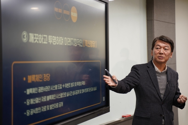 사진 : 안철수 전 국민의당 대표 페이스북