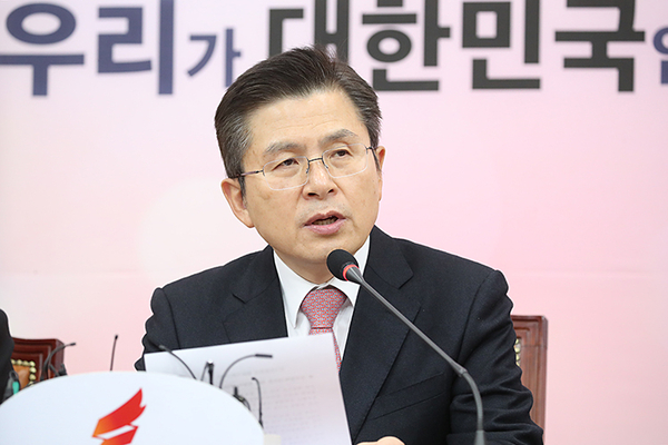 사진 : 자유한국당