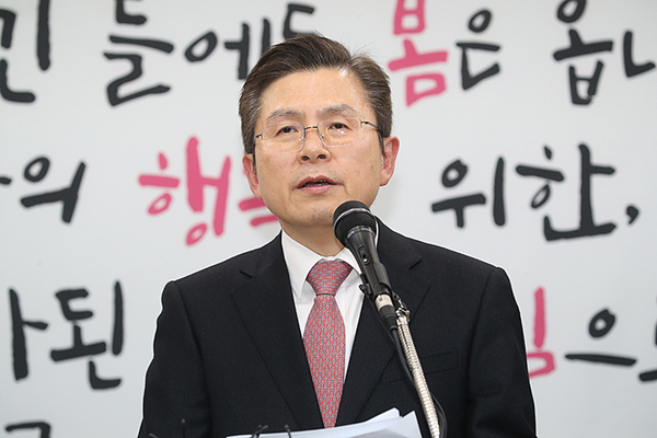 사진 : 자유한국당