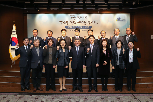 사진 : 북방경제협력위원회