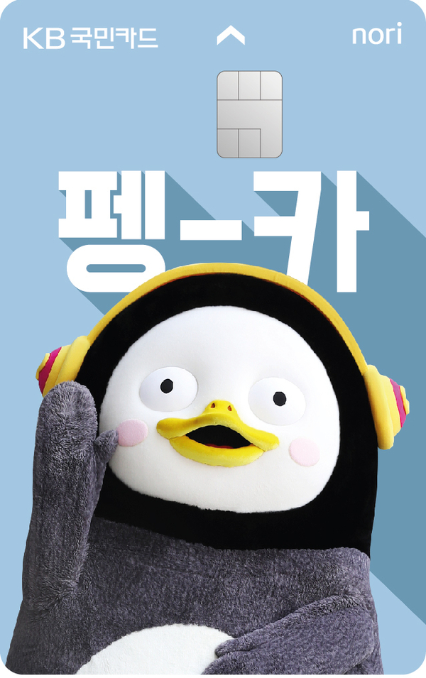 사진 : KB국민카드