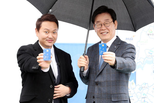  경기지역화폐 홍보대사인 배우 김민교(왼쪽)와 이재명 경기도지사 <사진 : 경기도 제공>