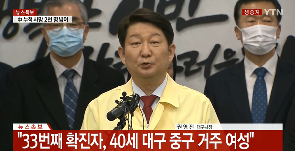 사진 : YTN 화면 캡처