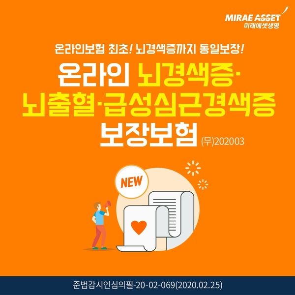 자료 : 미래에셋생명